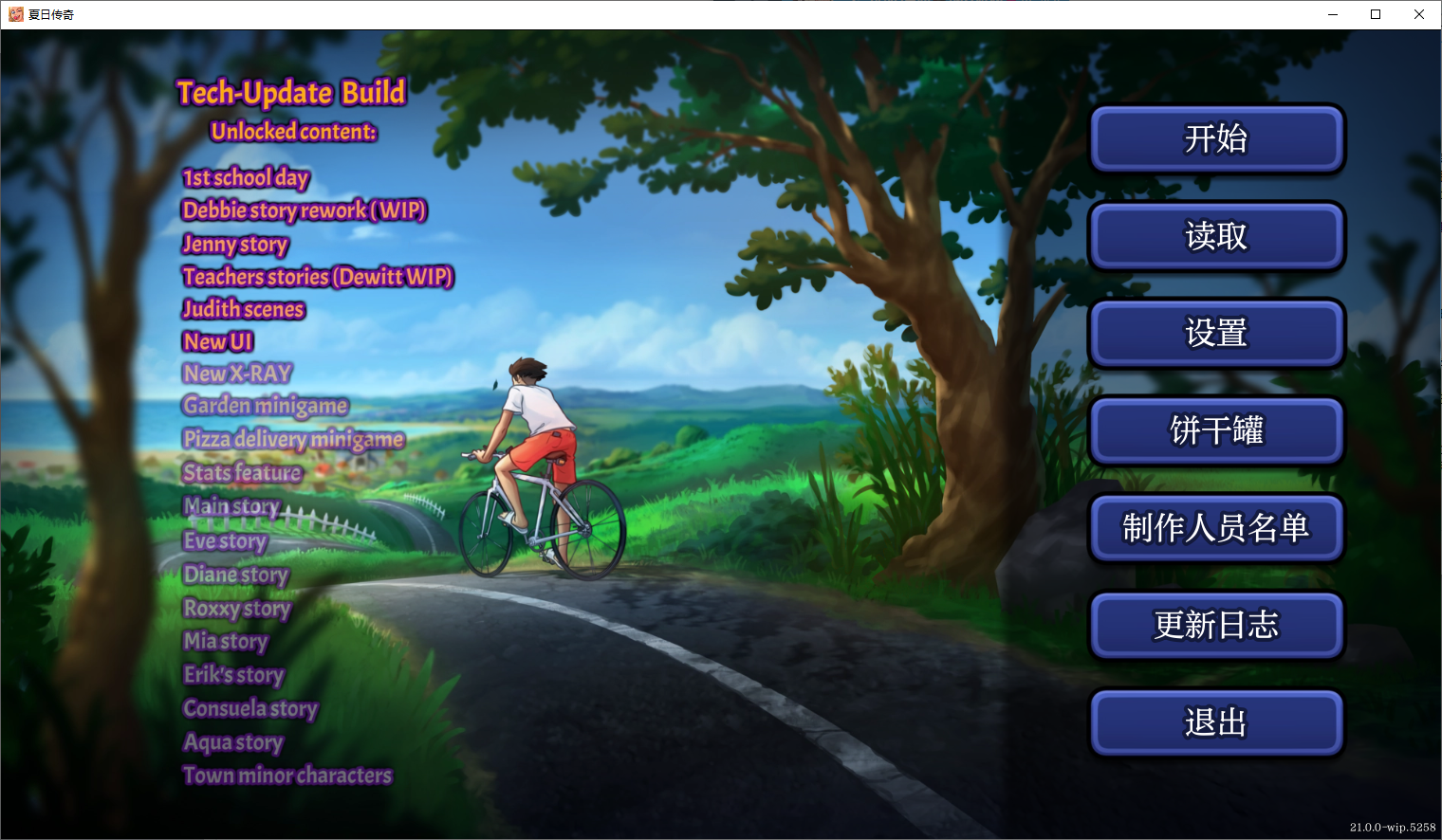 SLG/机翻/PC夏日传说 Summertime Summertime Saga v21.0.0 wip.5258