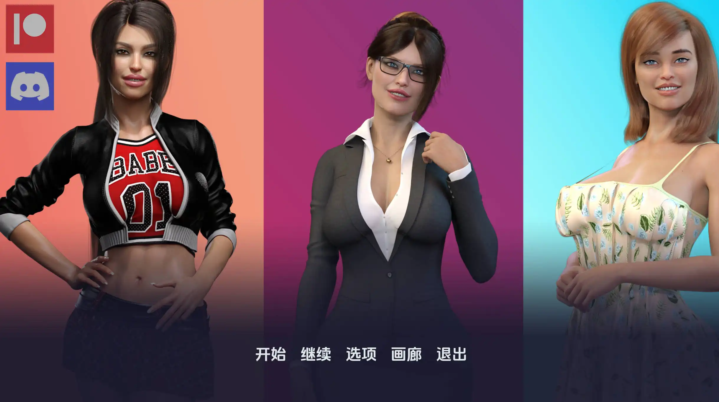 欧美SLG/动态爱情的诱惑 Temptations of Love V2.2 PC+安卓 汉化中文 [4.1G/百度/夸克]