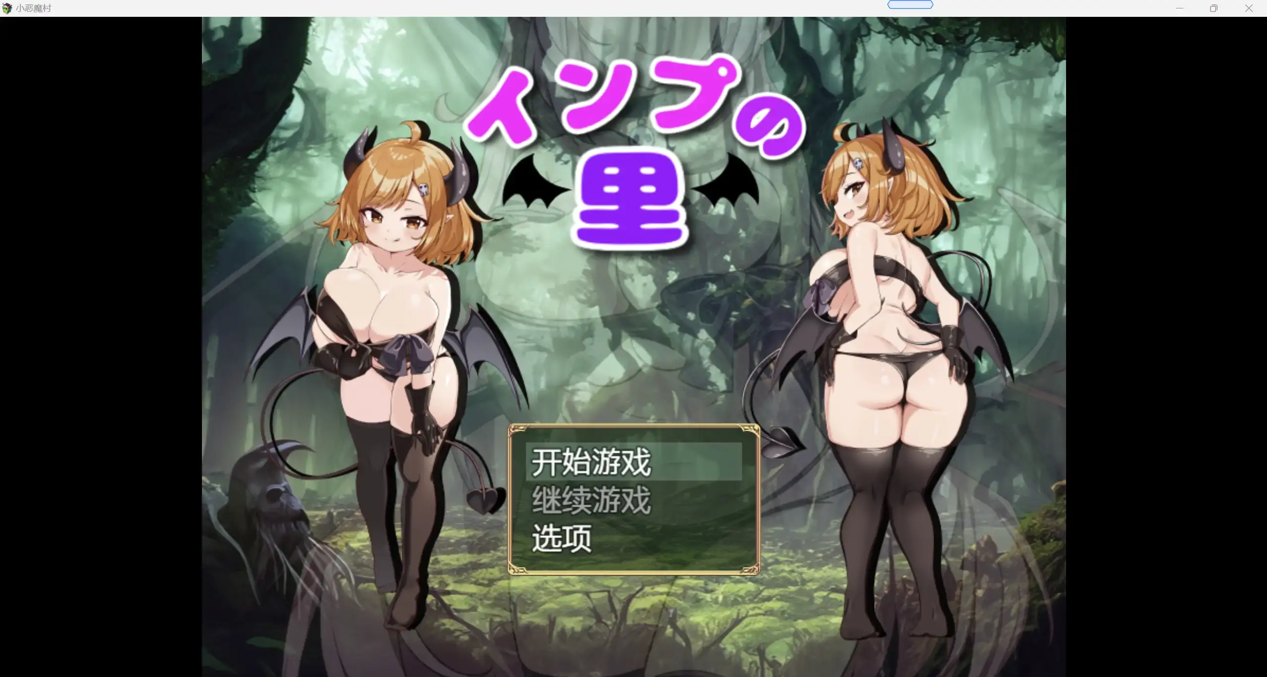 日系RPG/AIGPT汉化/2D小恶魔村 WZ 1.0版PC+安卓/2.1g