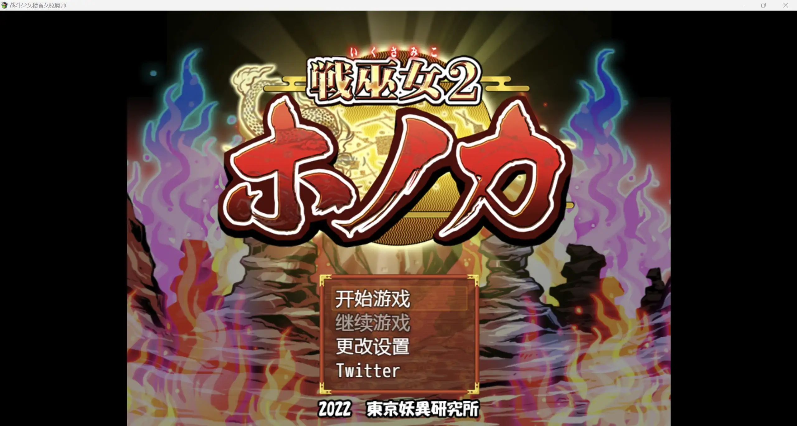 日系RPG/AIGPT汉化/2D战斗少女穗香女驱魔师 WZ 1.0版PC+安卓/2.25g