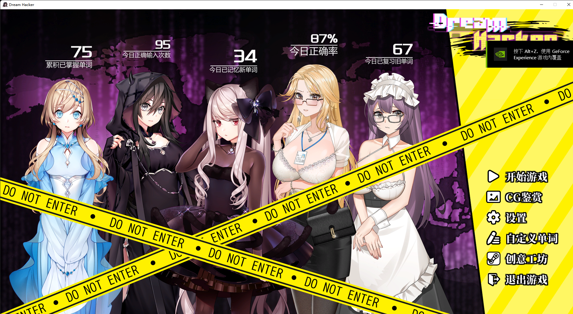 Dream Hacker中文pc端OD/百度/295M