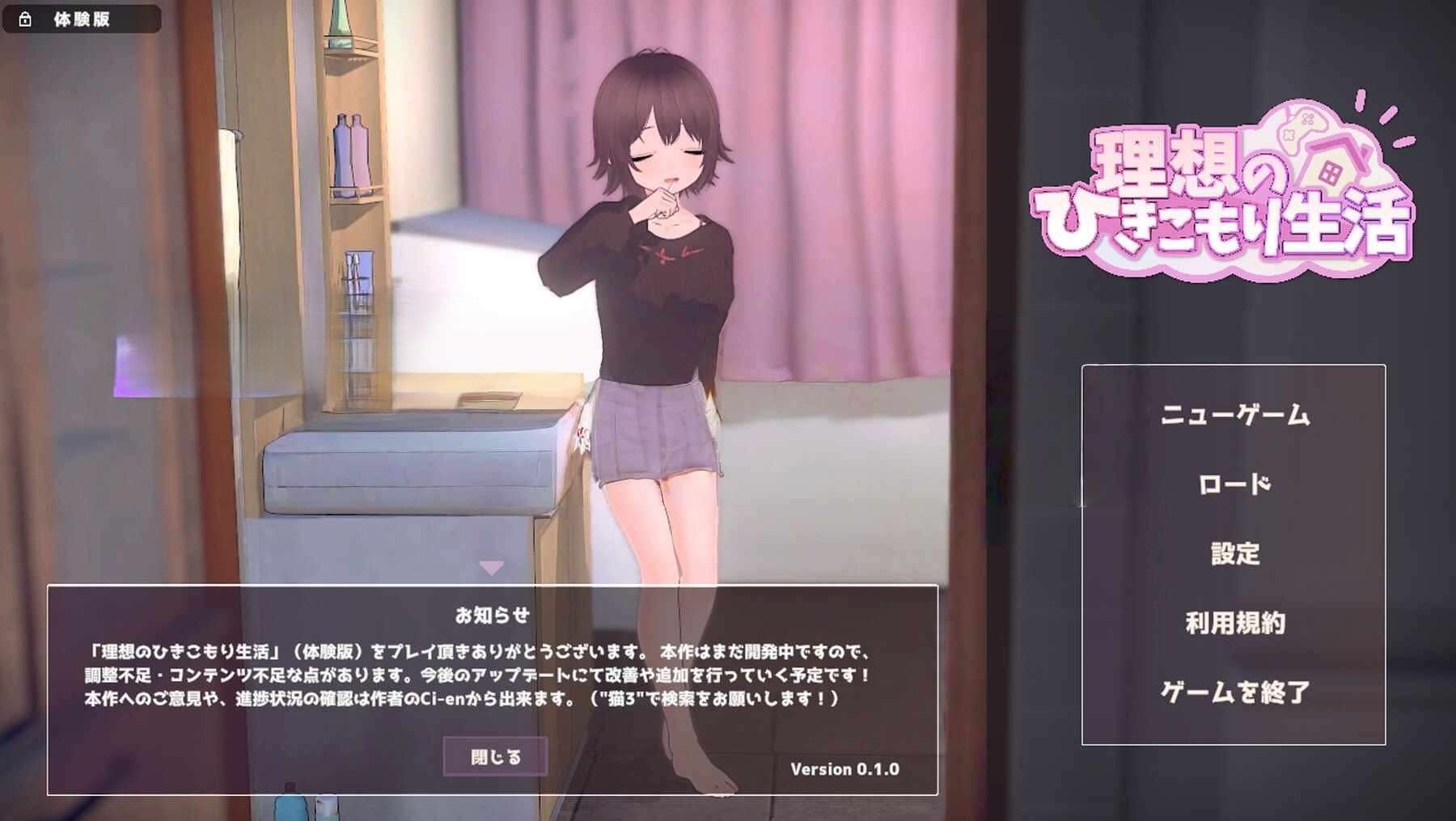 先行体验[互动SLG/日常生活/乱伦] 理想的隐居生活父女甜蜜同居v0.1.0