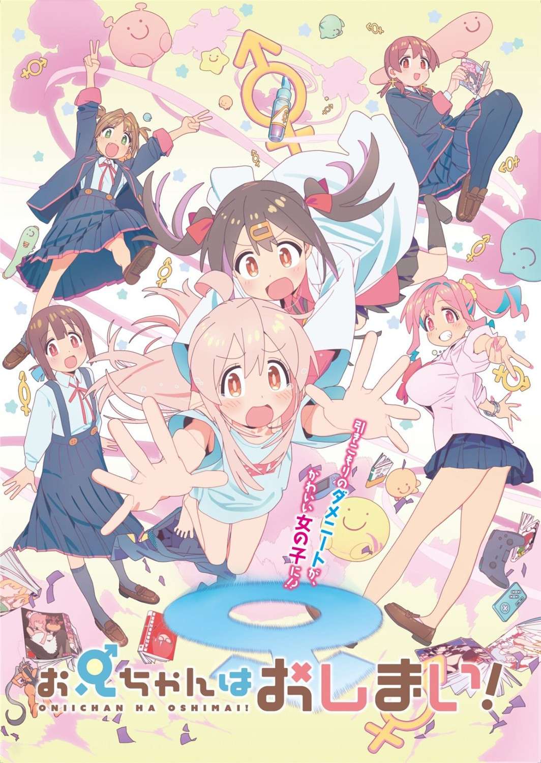 BDMV/合集别当欧尼酱了お兄ちゃんはおしまいScans/OPED