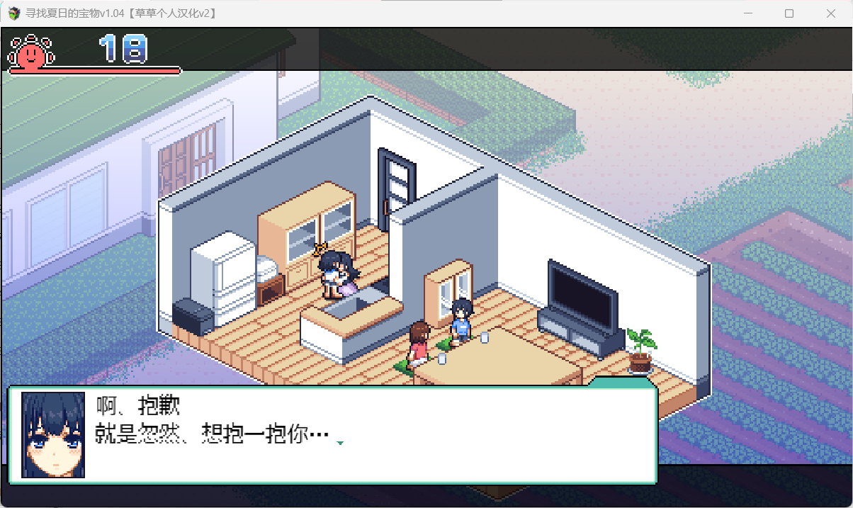 爆款SLG/汉化/像素动态寻找夏日的宝物 Ver1.04安卓+PC