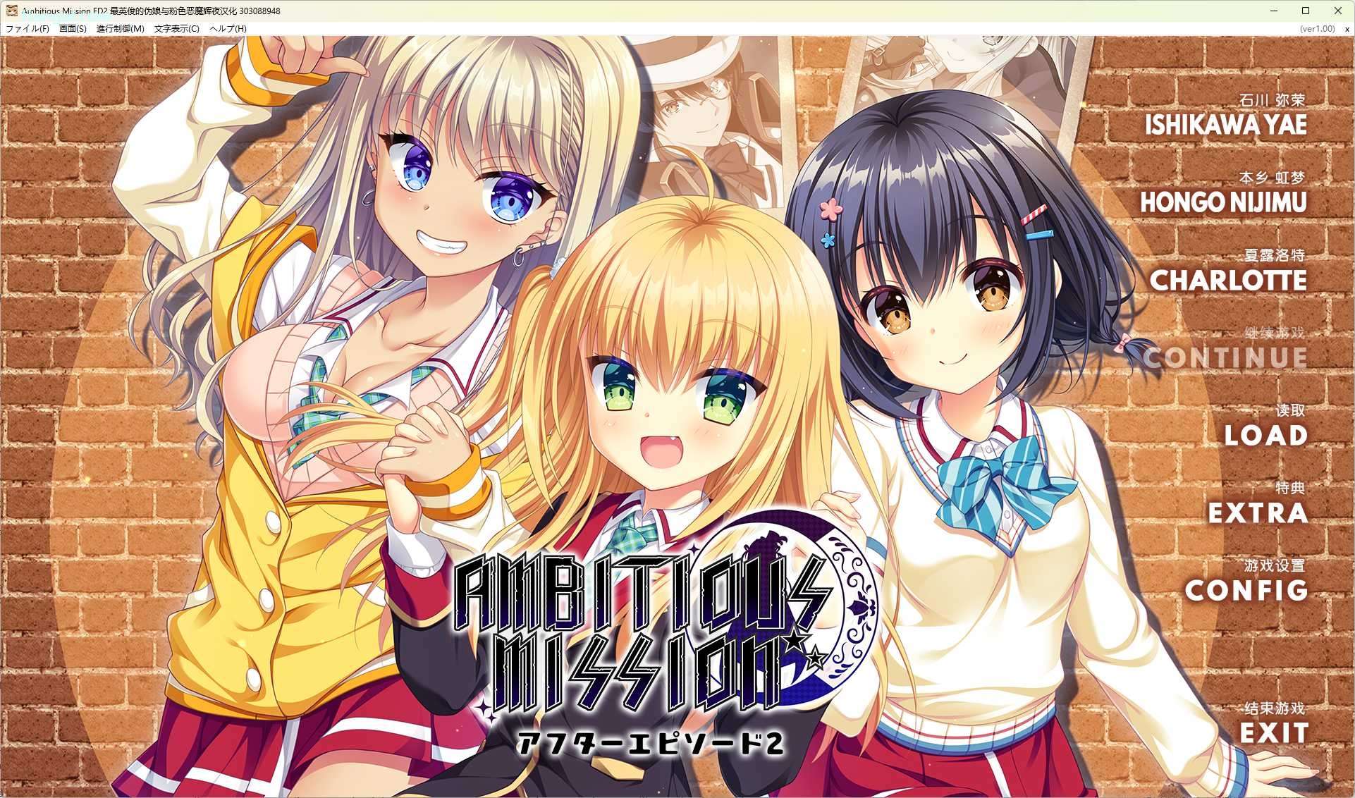 汉化/PC+KRKR/ADVAMBITIOUS MISSION FD2