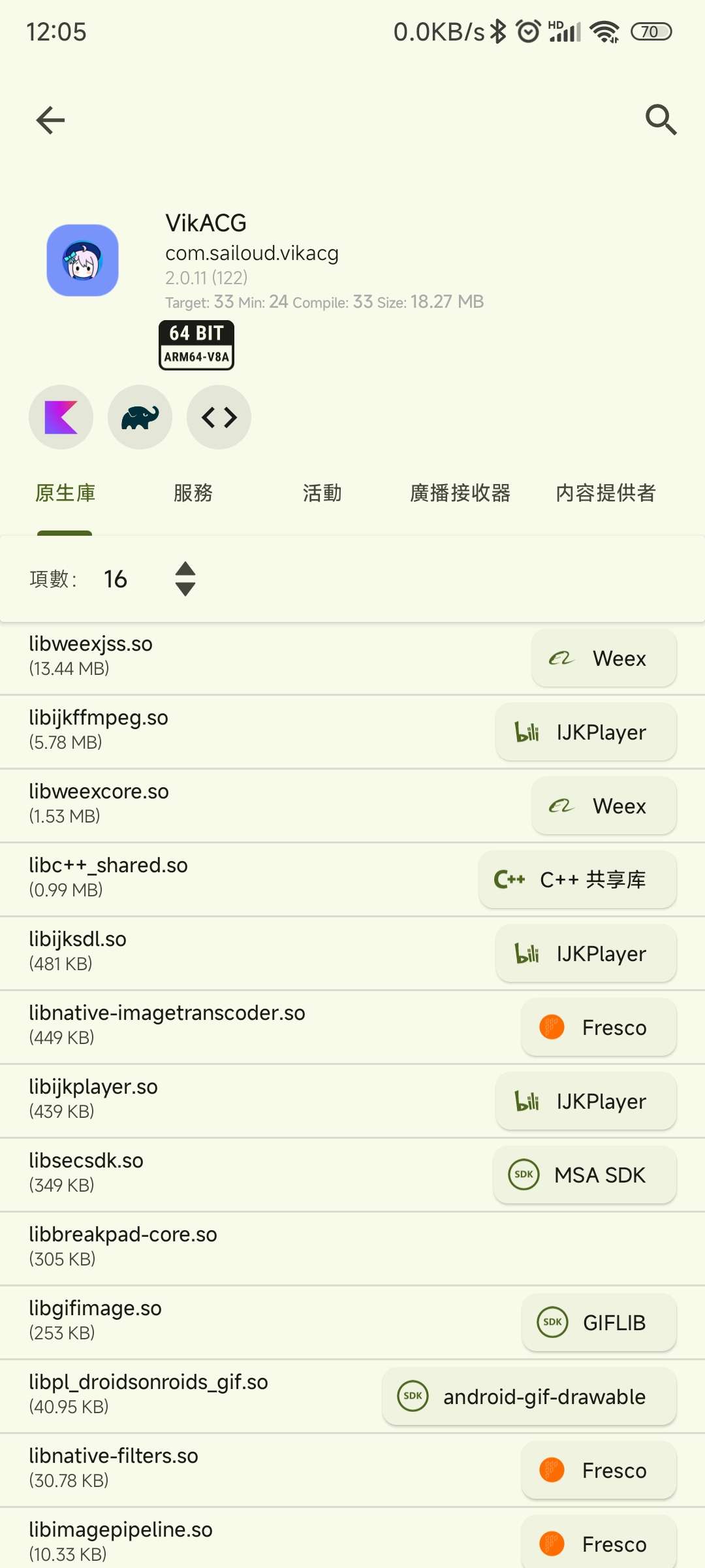 维咔APP是32bit？