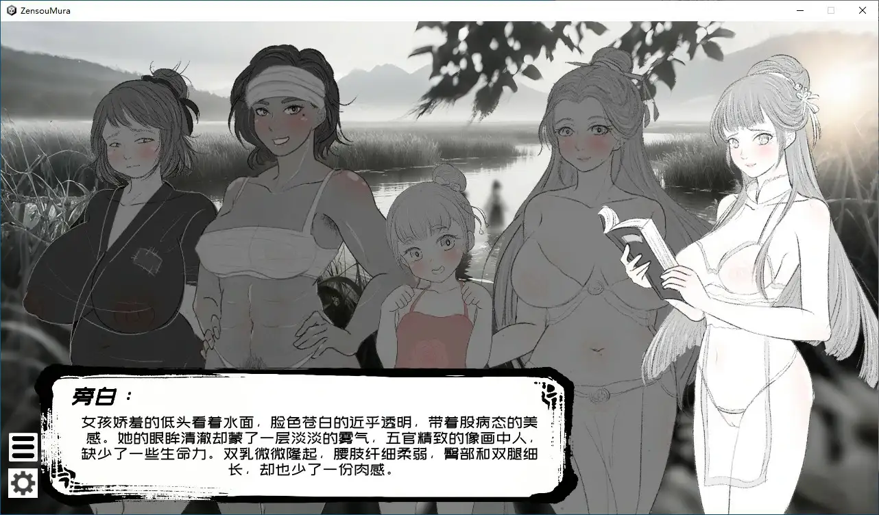 [日式SLG] 这一世我只想为所欲为辣手摧花篇未亡人村に潜伏した男 官方中文版