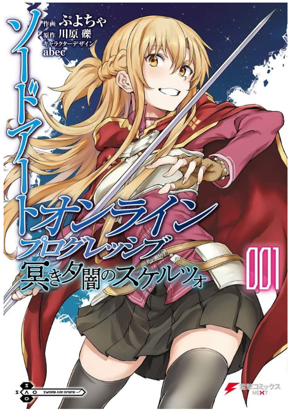 中文刀剑神域进击篇阴沉薄暮的诙谐整合