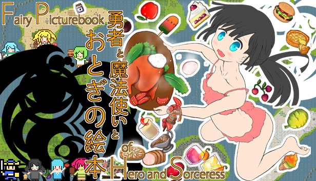 [2d动态/机翻插件/RPG/pc//百度/MEGA/2.69GB]勇者と魔法使いとおとぎの絵本全DLC