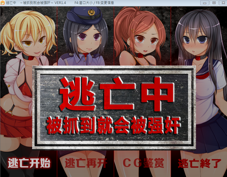 [ましまろもんすたぁ] 逃亡中 捕まったら即レイプ(200M)