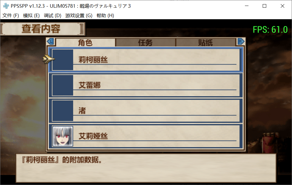 战场的女武神3 psp版 全特典密码