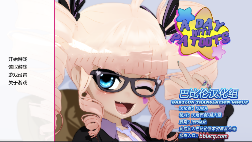 安卓/炼铜/巴比伦汉化/960mb和兔兔的一天