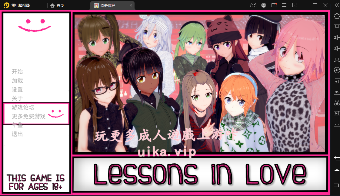 恋爱课程Lessons in Love Ver0.21.0汉化/安卓