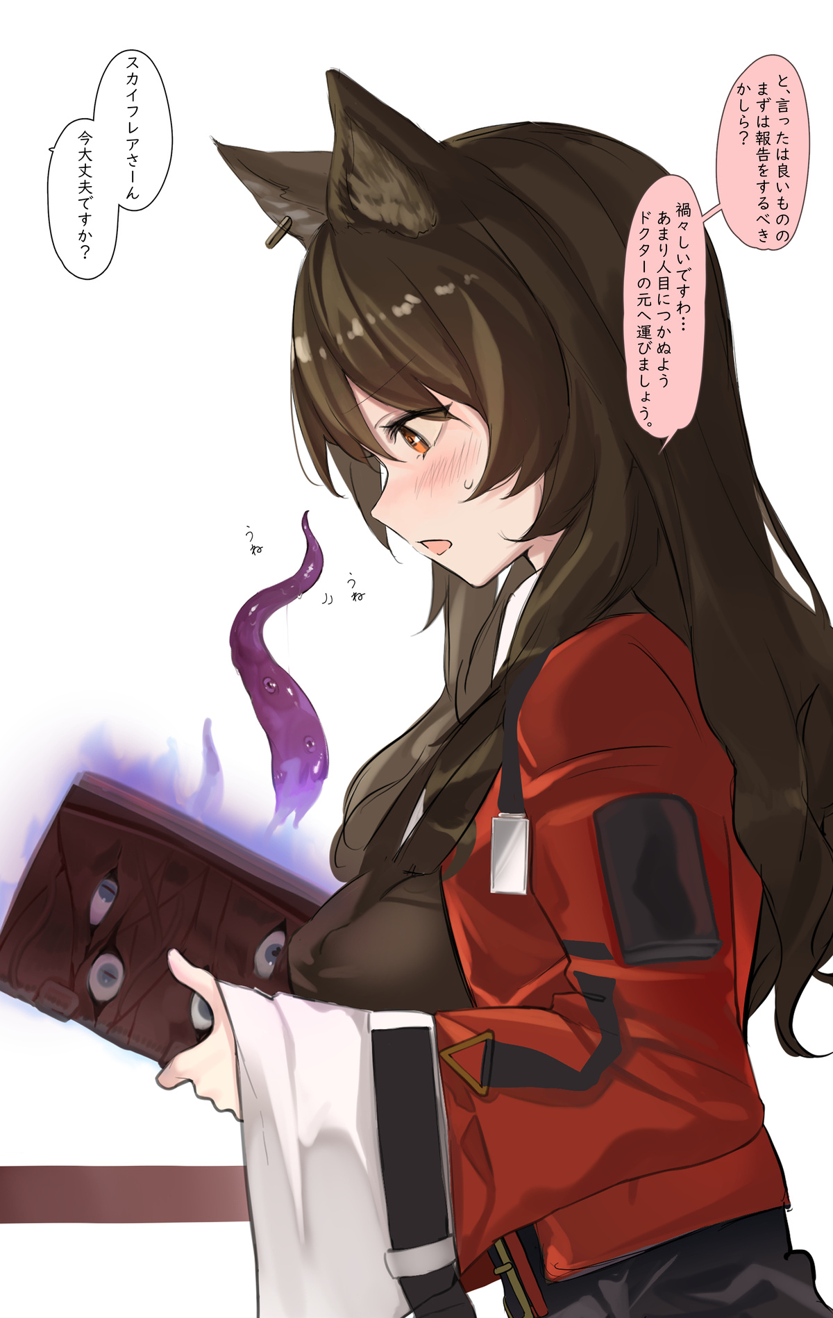 图集明日方舟 -猫の幼虫老师 图集