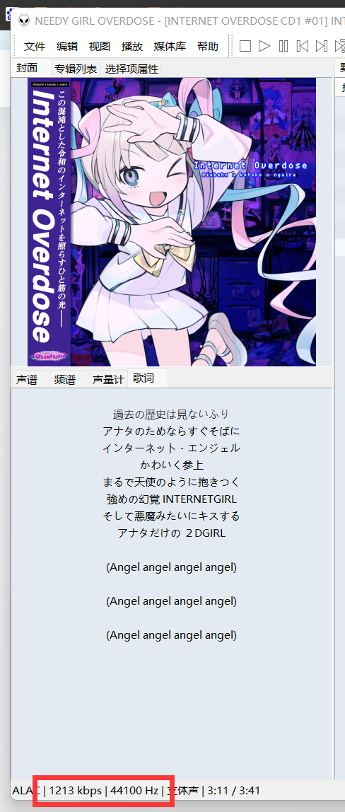 自购主播女孩重度依赖主题曲INTERNET OVERDOSE44.1kHz