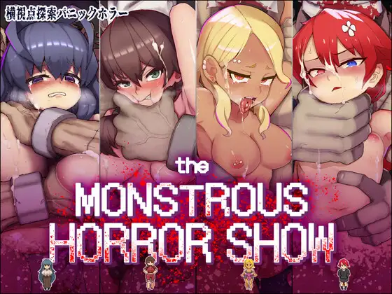 白嫖猎奇The_Monstrous_Horror_Show