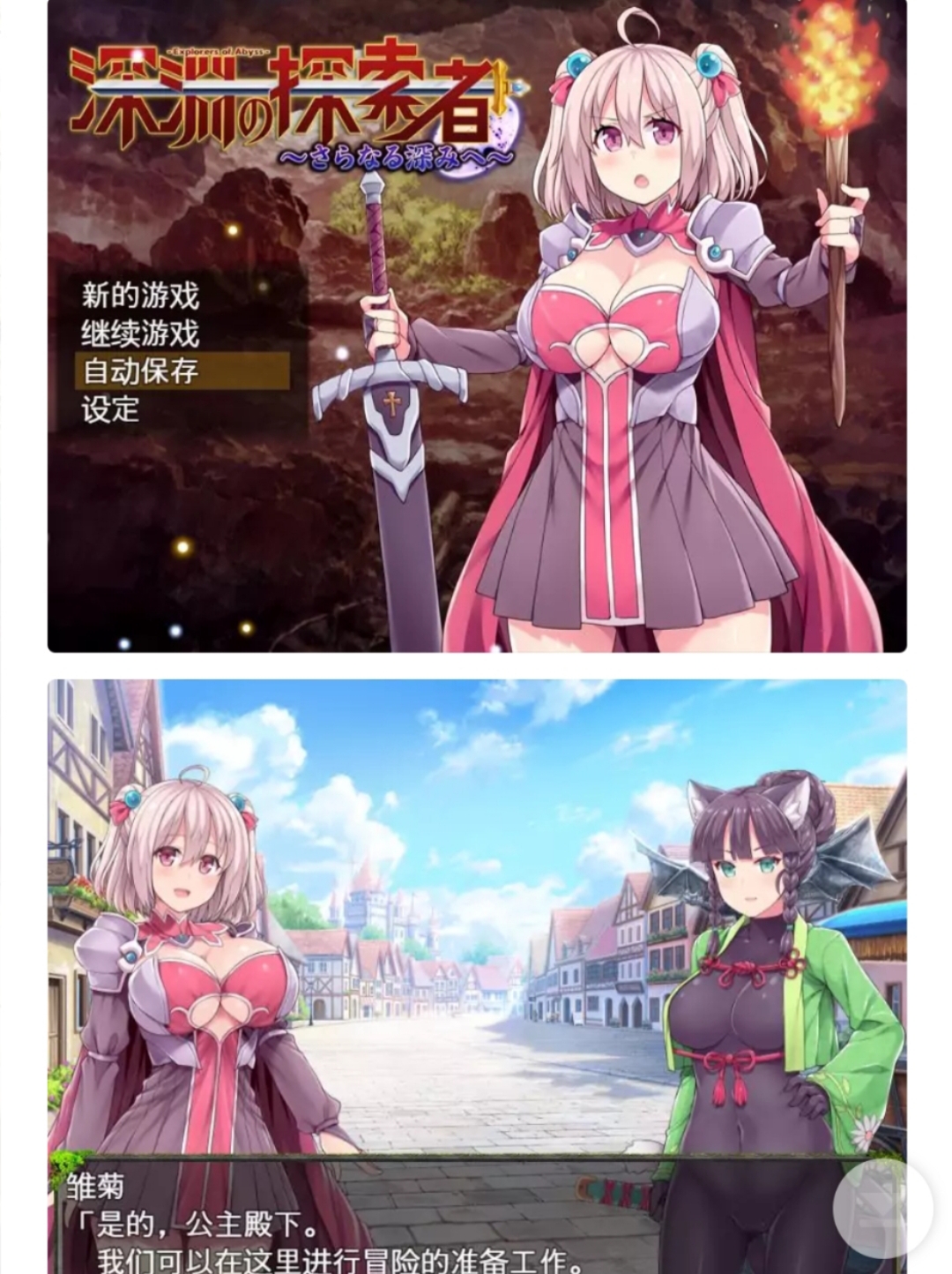 [PC+安卓] 深渊探索者:向着更深处的黑暗官方中文步兵版