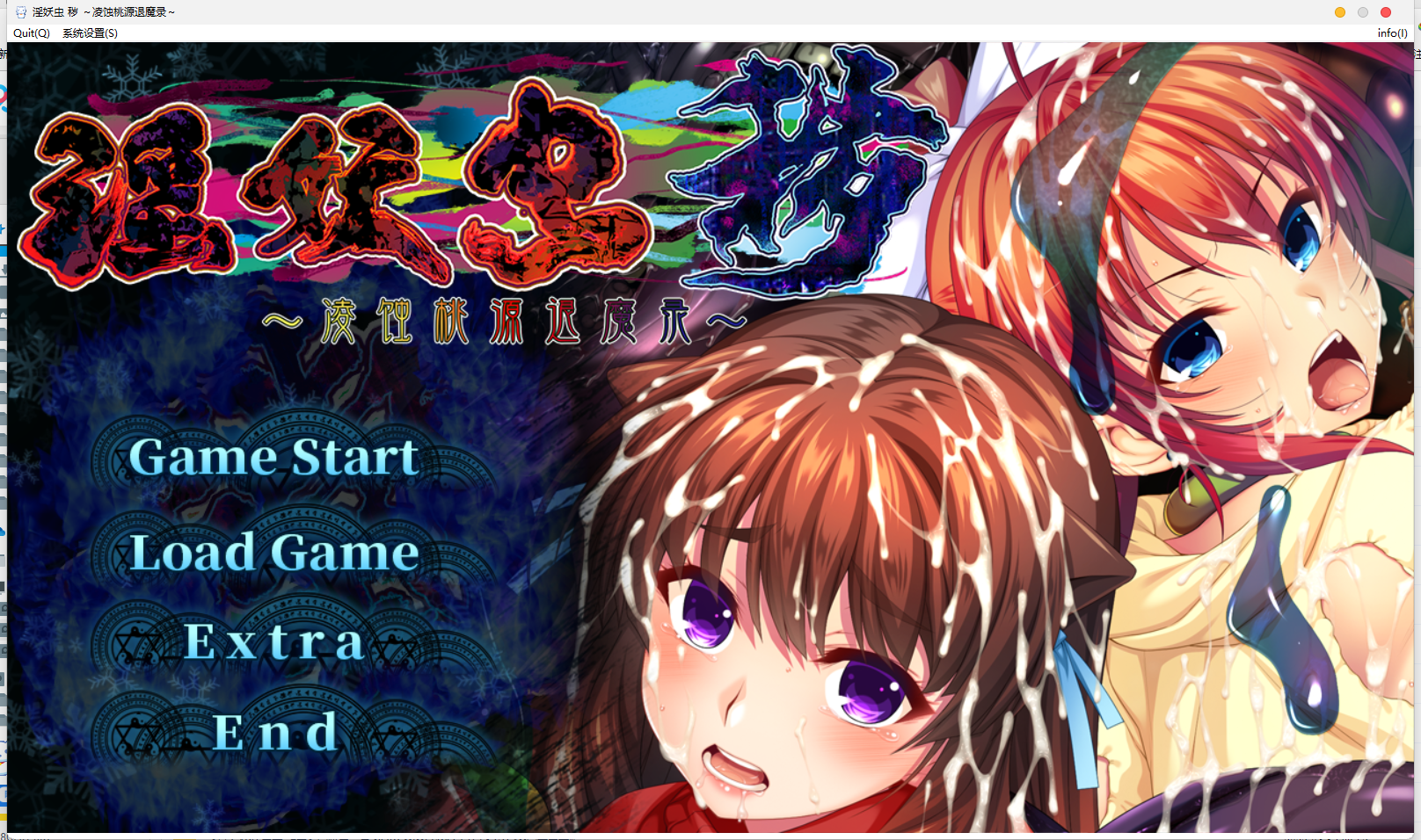 [日系] 大型ADV/中文[TinkerBell] 银妖虫秽凌蚀桃园退魔录DL官方中文版新作/全CV/4.5G