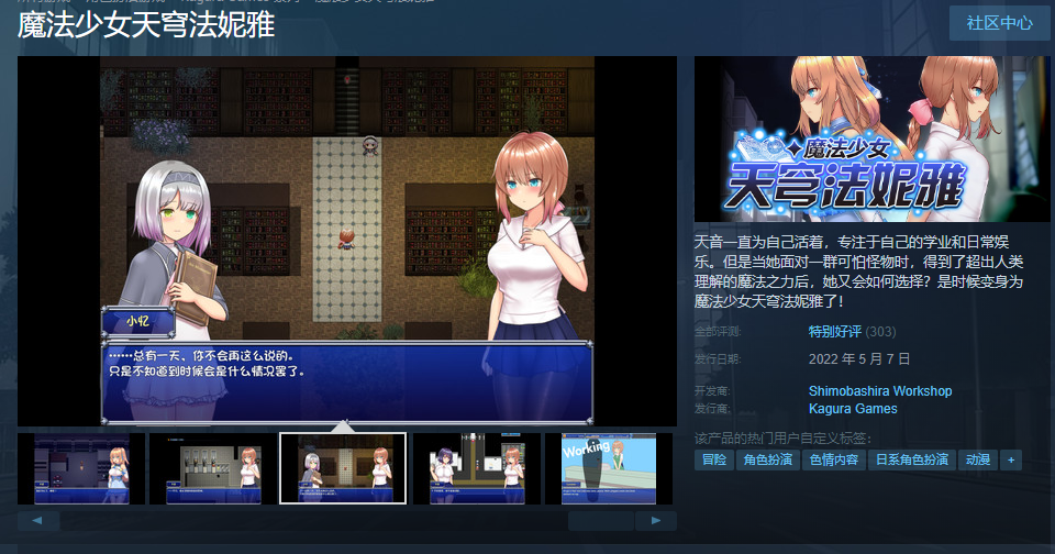 [日系] 爆款RPG/中文/动态魔法少女天穹法妮雅 STEAM官方中文步兵版神作新作/2.2G