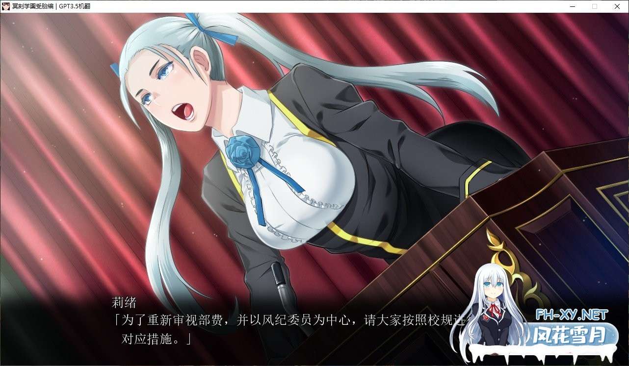 冥刻學園受胎編胎動編AI翻译/PC/拔作/ADV/OneDrive/全CG/6.8G