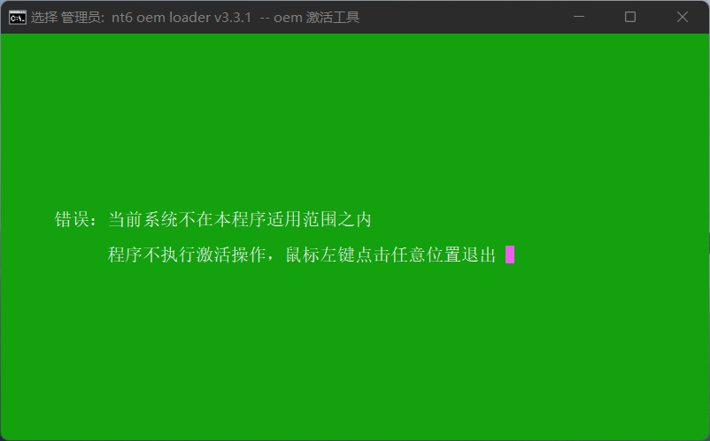 [PC]Windows及office安装激活用工具[Windows 8不可用]