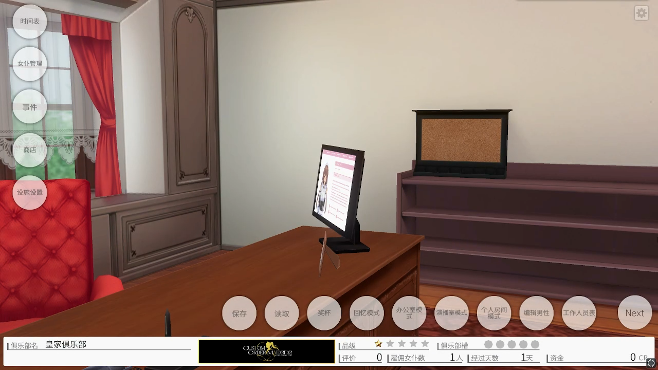 [3D][Kiss]3D定制女仆2_包含DLC特典[官方汉化][Windows7~11][v1.0.1]