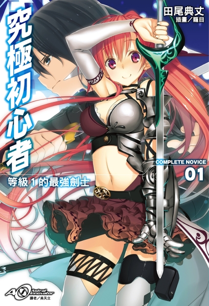 究極初心者 0105.epub