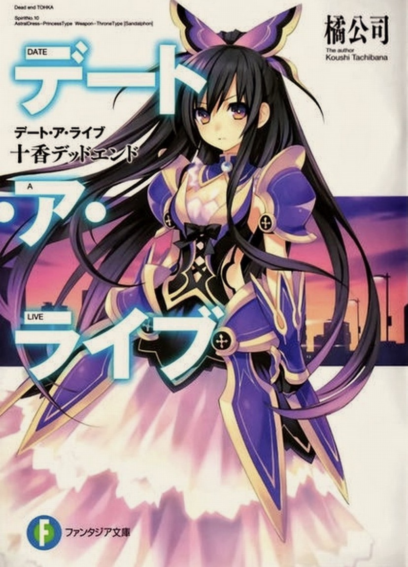約會大作戰 DATE A LIVE 01~22.epub