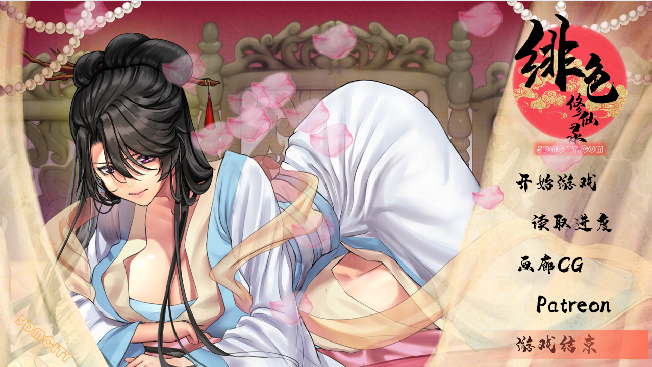 绯色修仙录 Ver0.424A存档+PC+RPG+1.98G