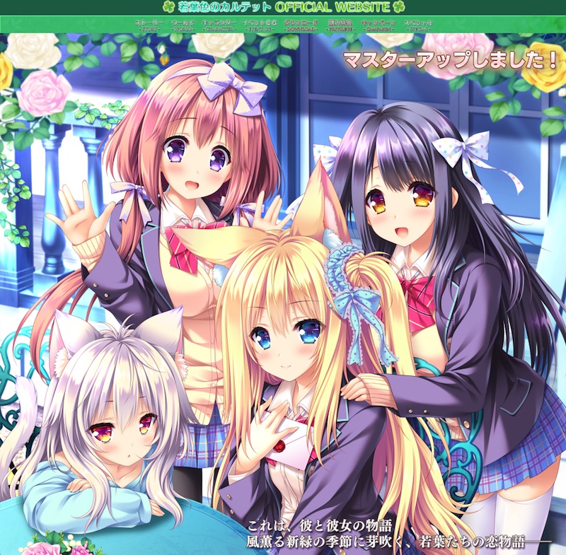 PCADV/生肉若叶色的四重奏若葉色のカルテット