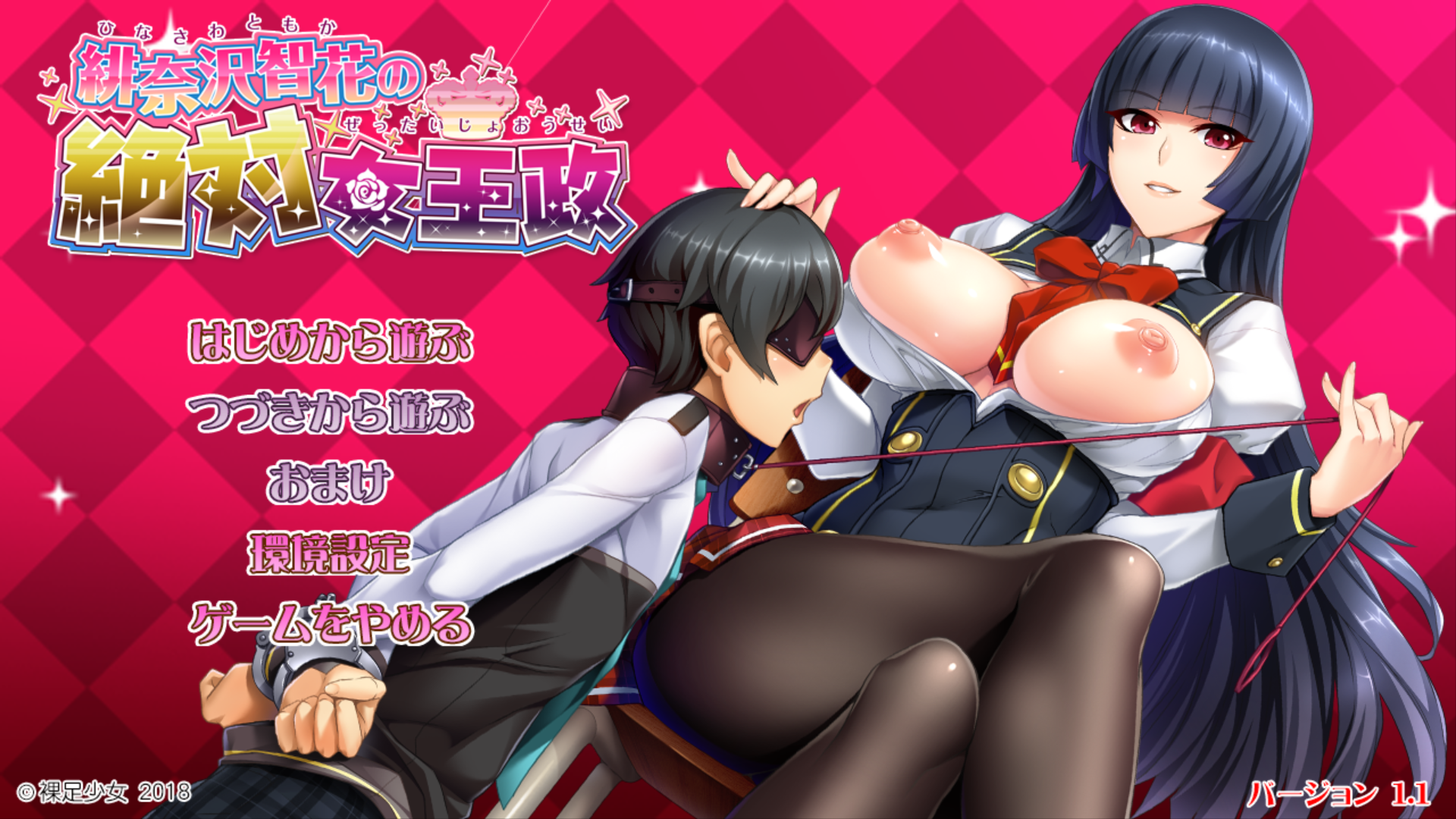 [ADV/动态/AI汉化]緋奈沢智花の絶対女王政[4.33G/OD/度云]