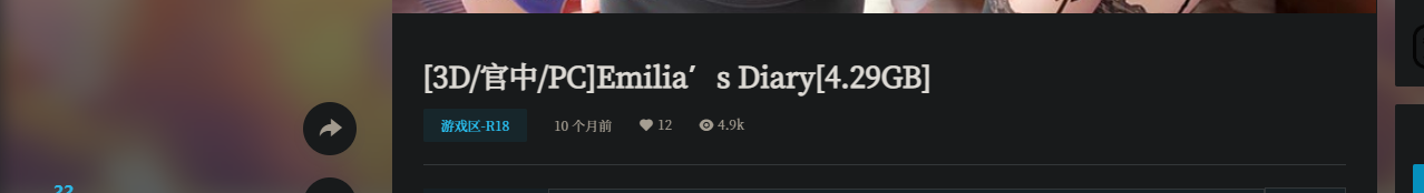 求一个十个月前在站内的游戏