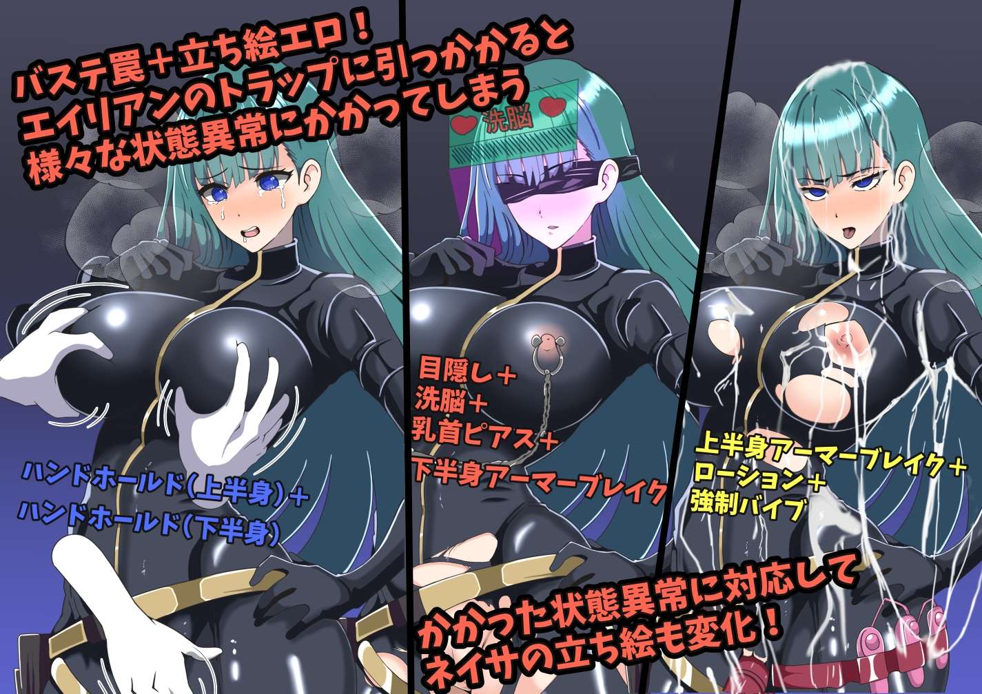 0825第二更生肉[RJ01236036] 宇宙探查员ネイサ拘束エロエイリンからの脱出
