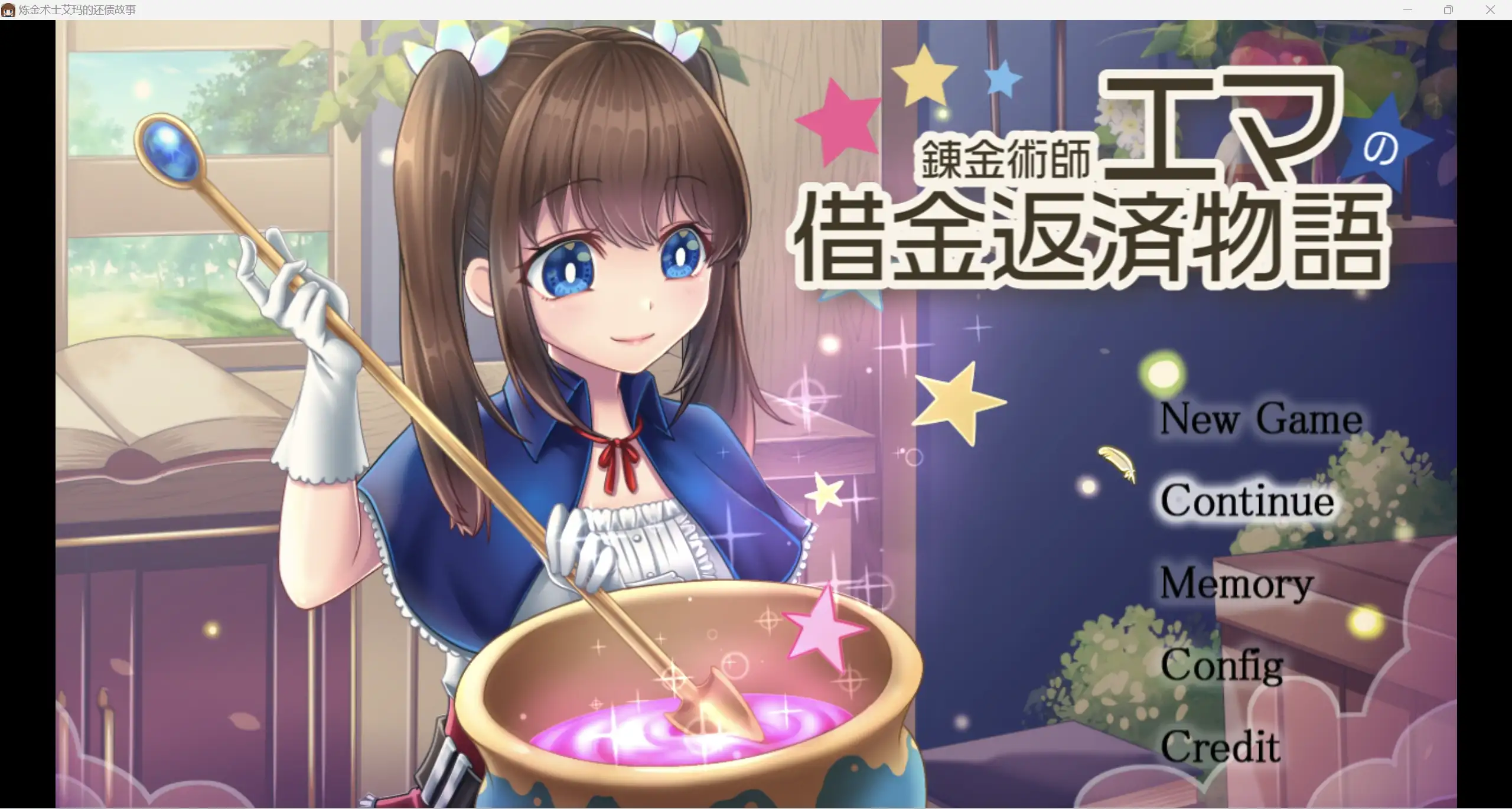 日系爆款RPG/AIGPT汉化/2D炼金术士艾玛的还债故事WZ1.0版PC/2g