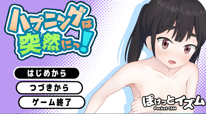 [漏出RPG/PC/AI汉化]突发意外只穿内裤被关在门外的女孩深夜在住宅区苦苦挣扎的迷你RPG