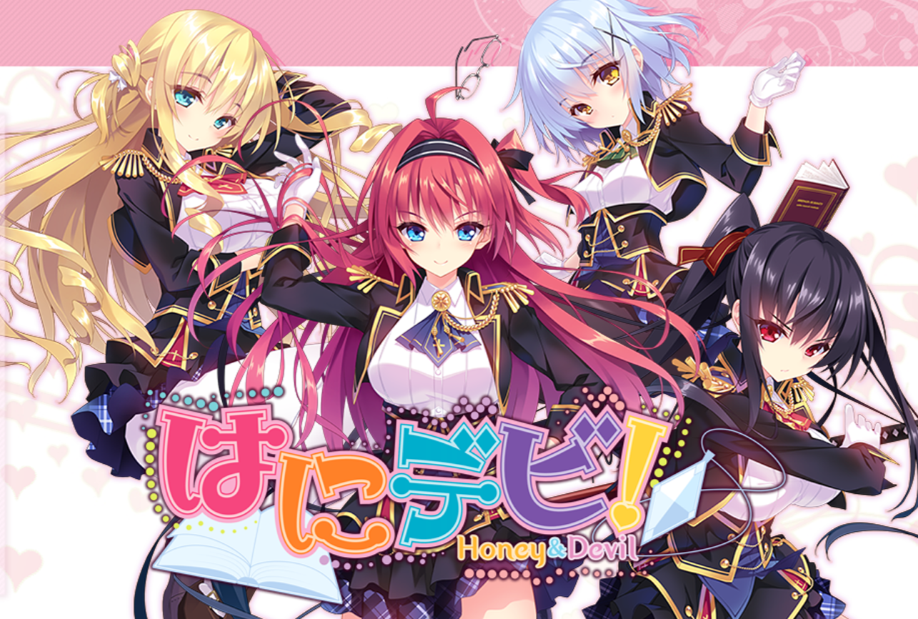 [补档/ADV/汉化]はにデビ HoneyDevil(甜蜜恶魔)[4.59G/OD/度云]