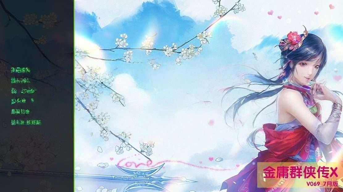 [国产SLG/真人/魔改] 金庸群侠传X Ver0.69 Renpy重制 官方中文版+剧情码