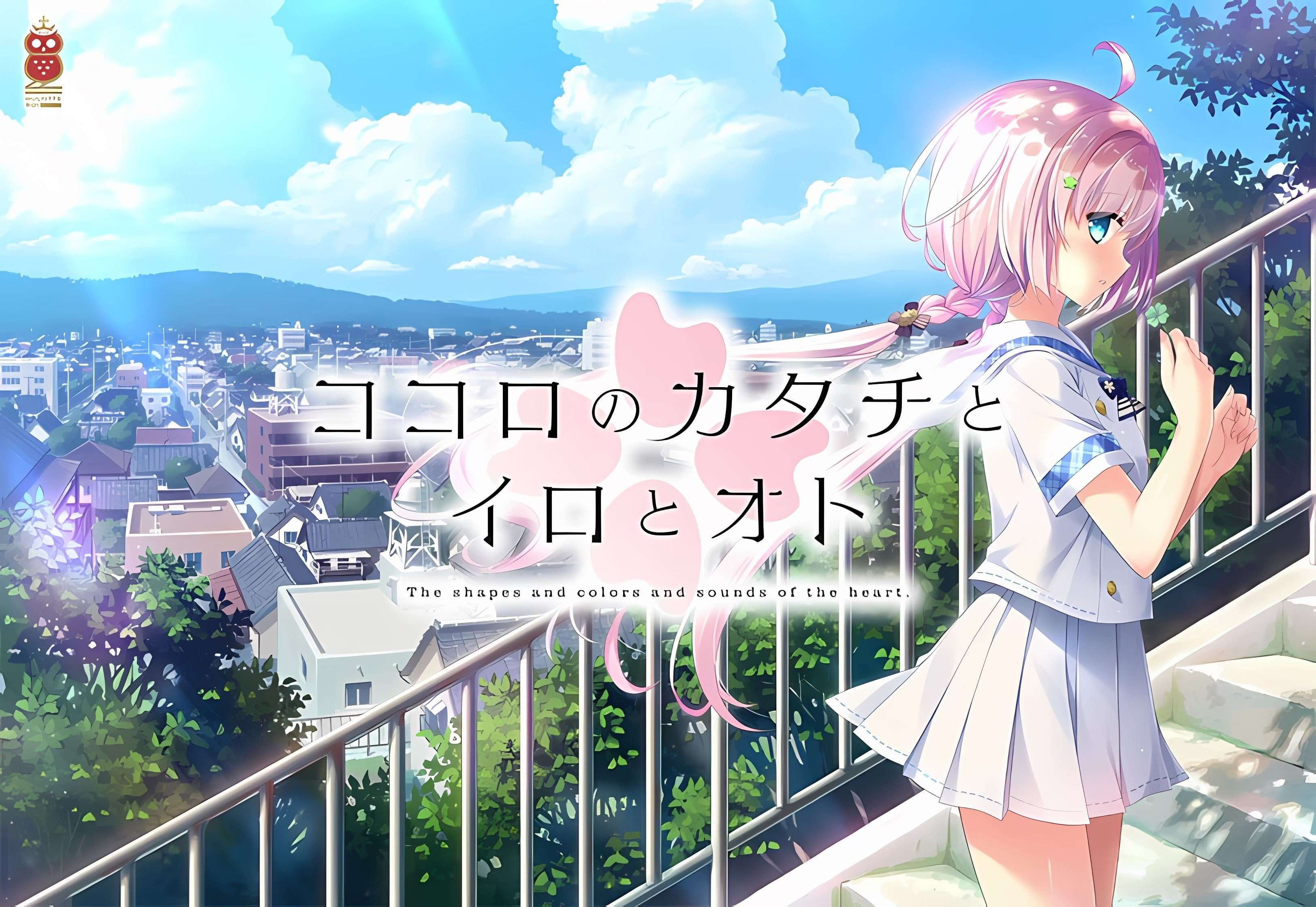 krkr+PC/ADV/汉化心之形心之色心之声 / ココロのカタチとイロとオト(维咔链接|530MB+1.8G)