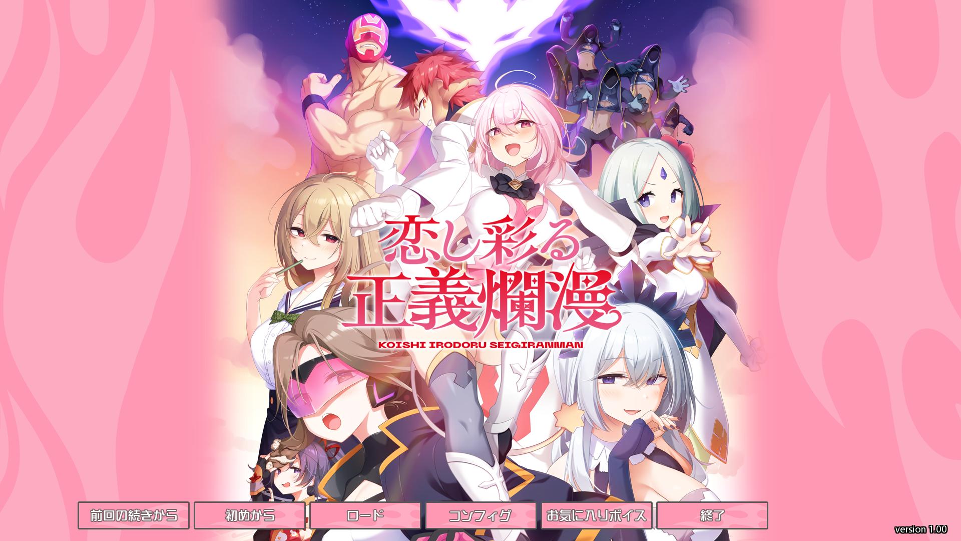 [ADV/AI汉化]恋し彩る正義爛漫[2.50G/OD/度云]