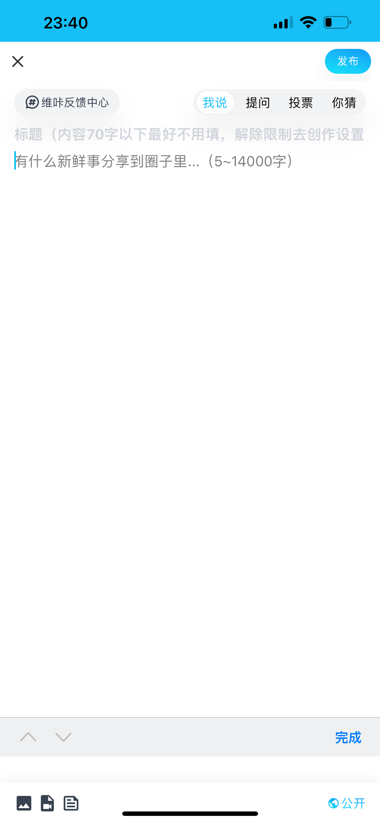 我斗，我这啥情况啊，键盘都不显示了，字都打不了，我现在发的是复制粘贴的[流泪]