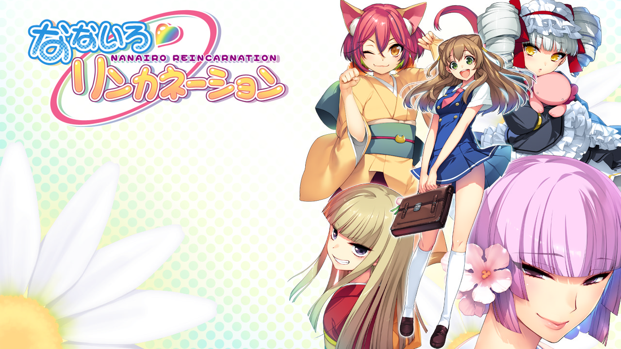 七色的轮回转生PC/ADV/汉化/补档