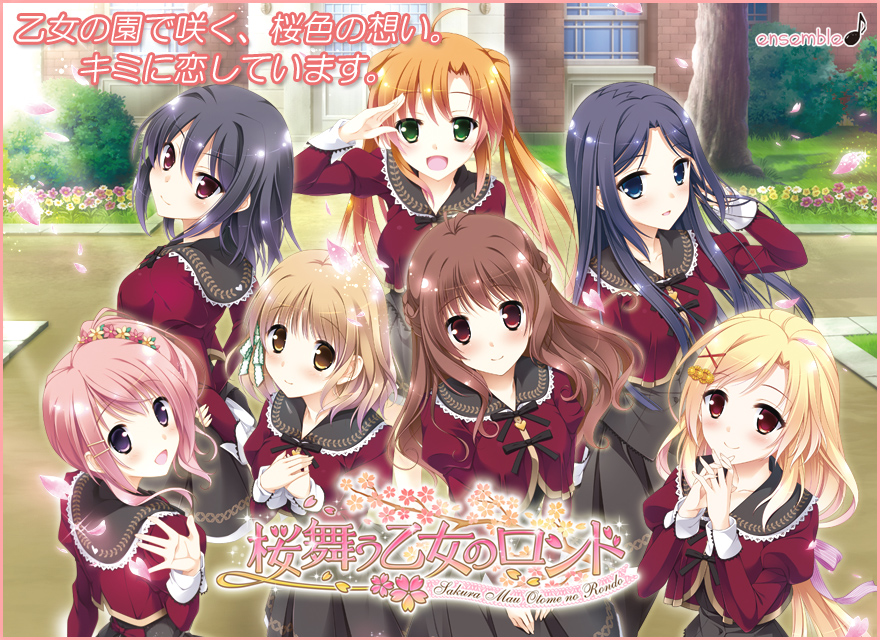 樱舞少女的圆舞曲[PC/ADV/汉化]