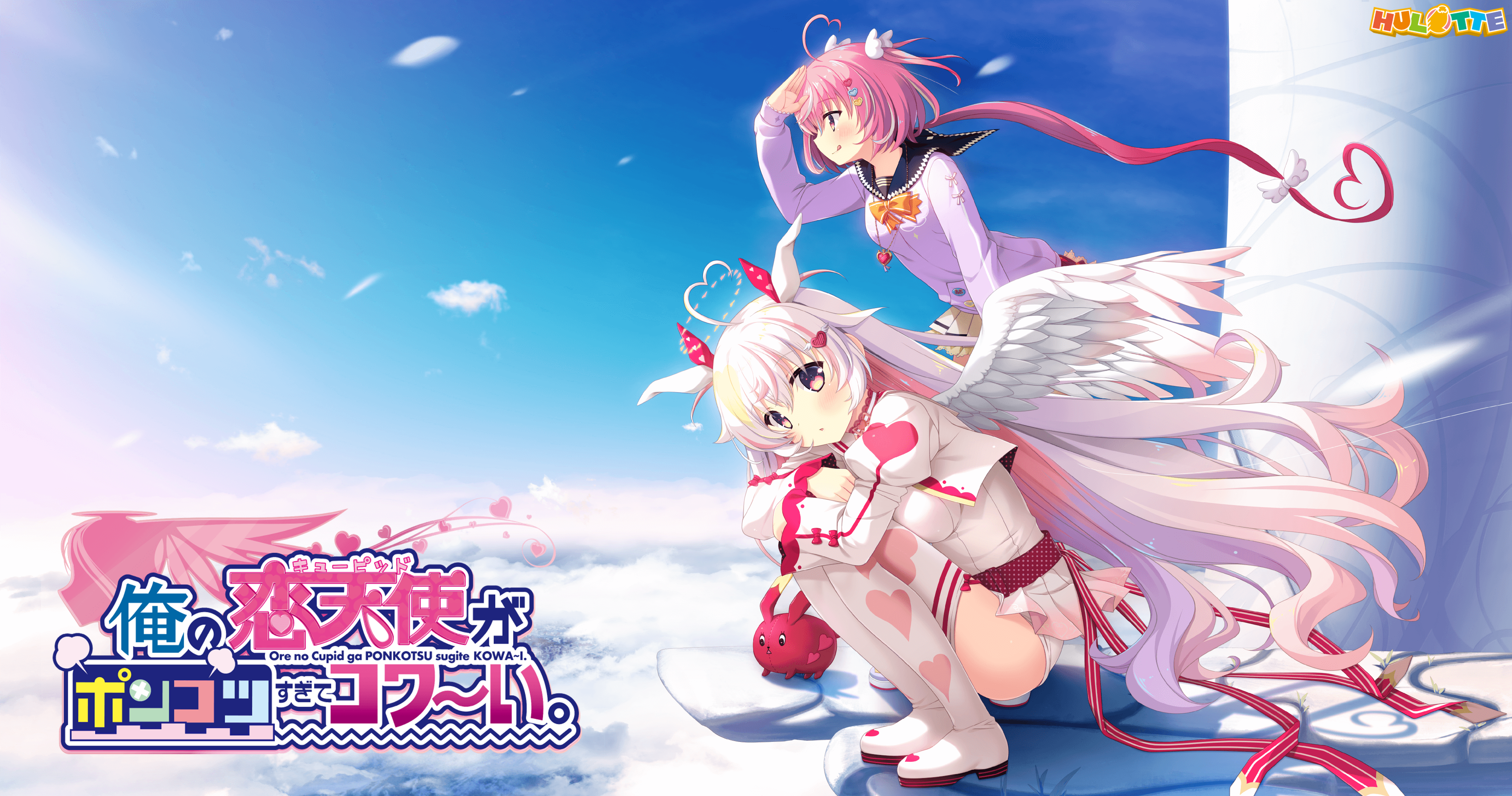 我的恋天使太废柴了好可怕KRKR/汉化/补档