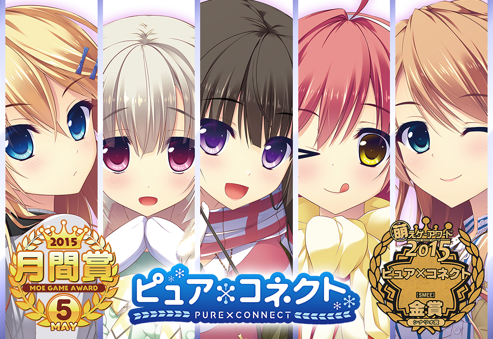 PURECONNECT 与你心相连PC/ADV/汉化