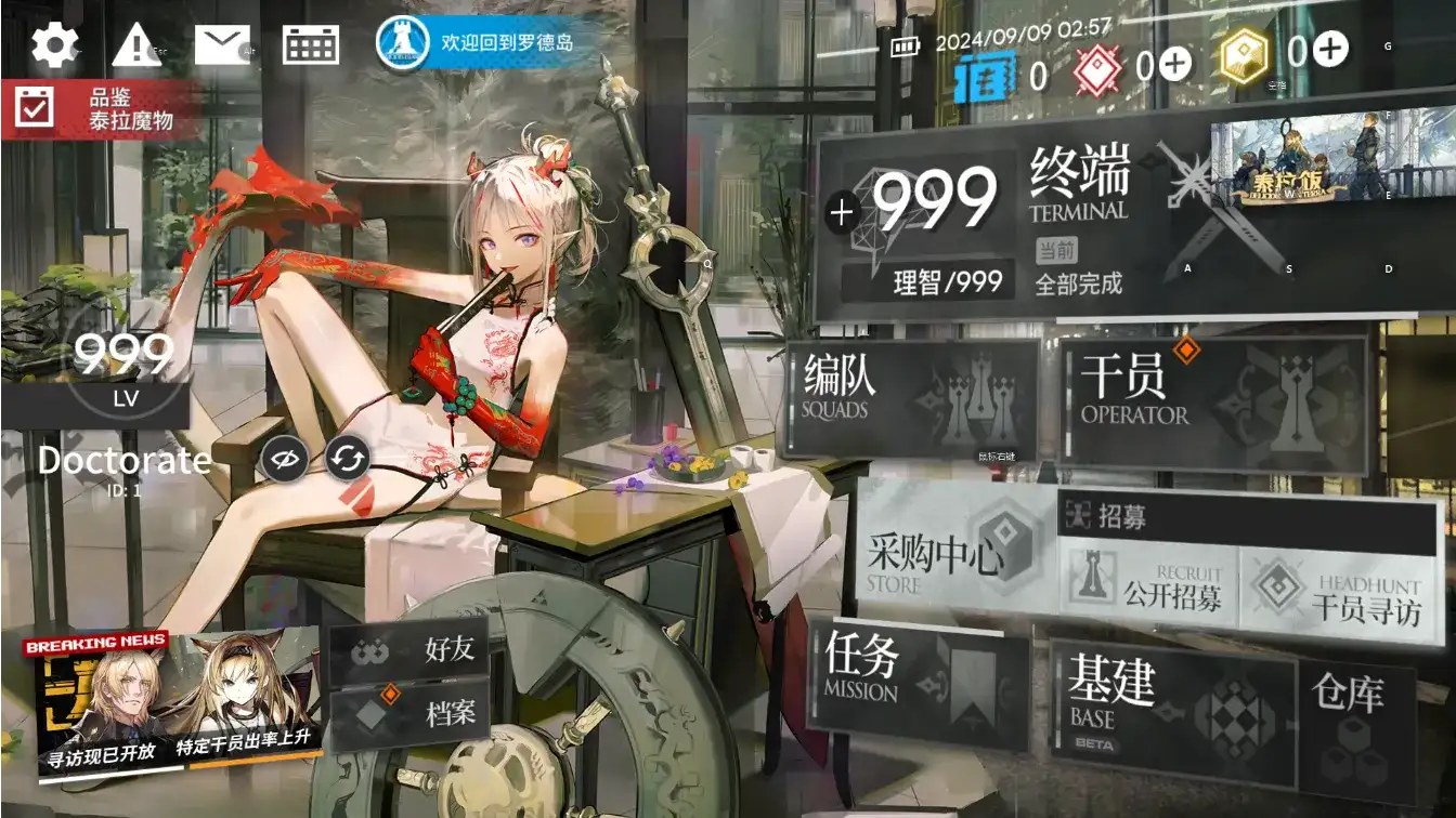 破解版[国产SLG/官中] 明日方舟 PC模拟版 Ver2.3.6.1 + 安卓直装版 Ver1.9.71 官中版 单机离线破解