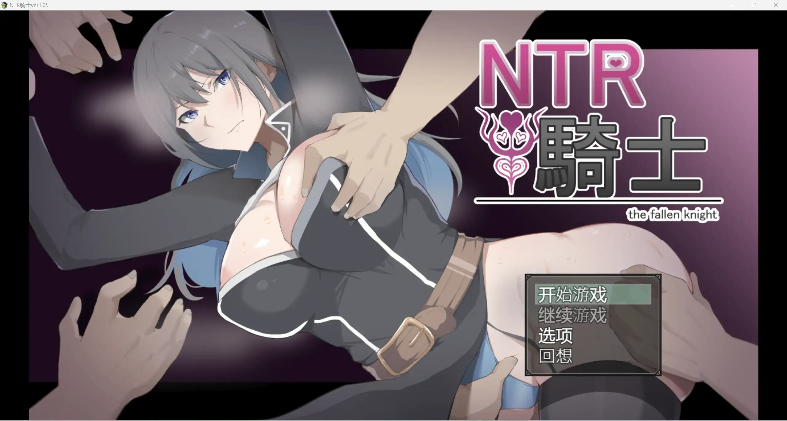日系爆款RPG/AIGPT汉化/2DNTR骑士WZ1.0版PC+安卓/4.74g