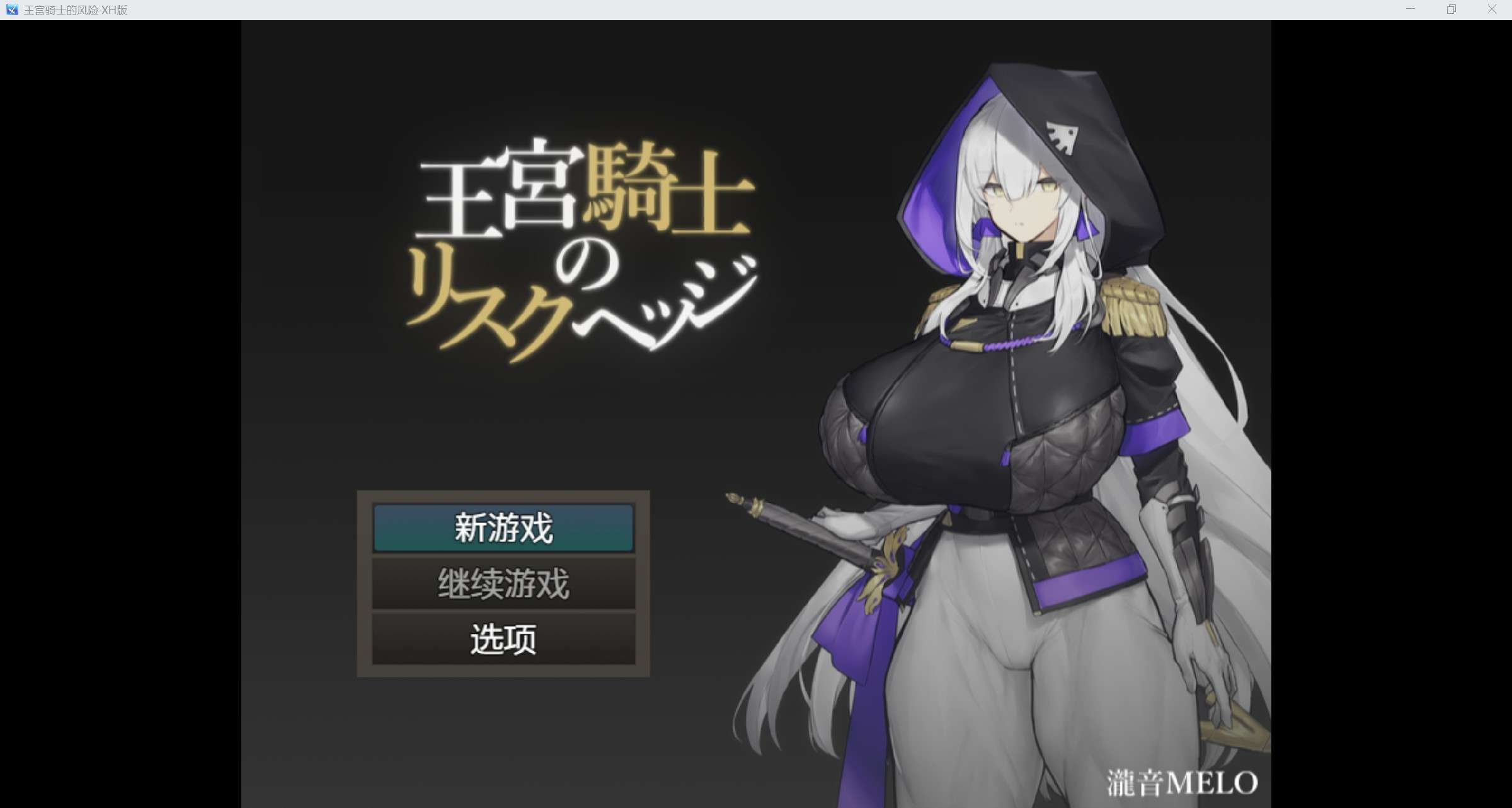 [日系RPG/AI汉化/CV/2D]王宫骑士 XH版[PC+安卓/466m]