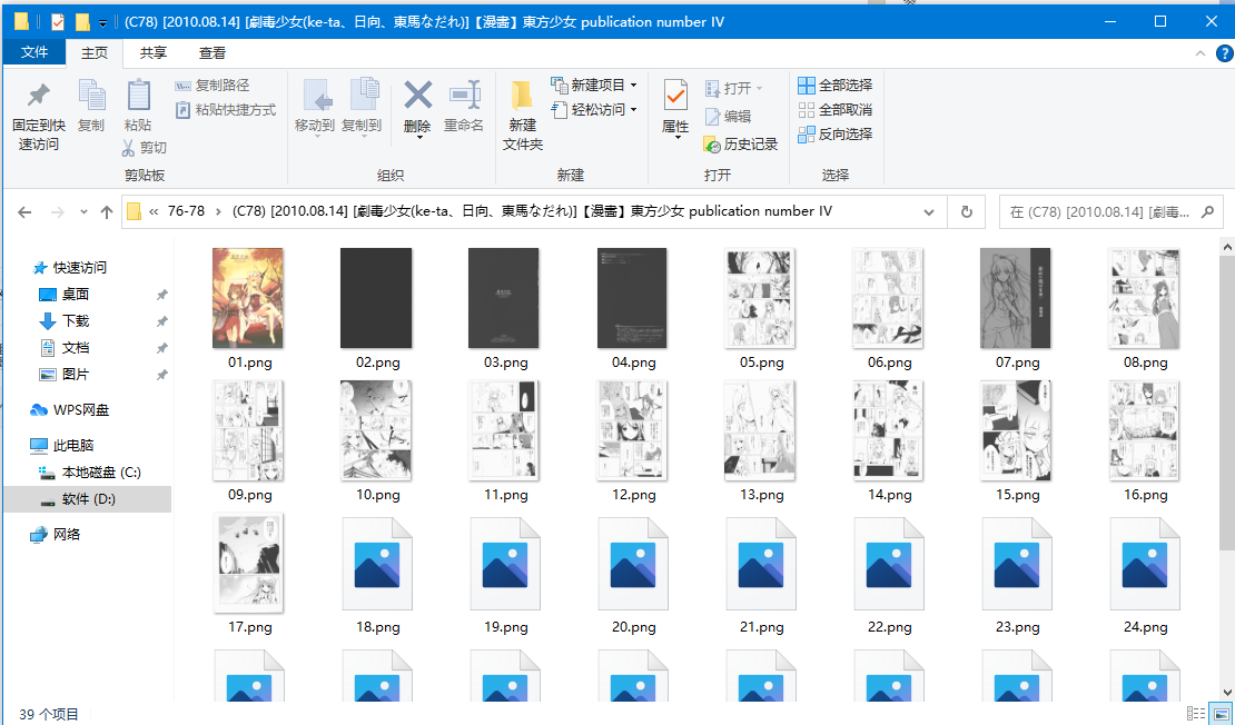 社团剧毒少女ke-ta画集c76-c78