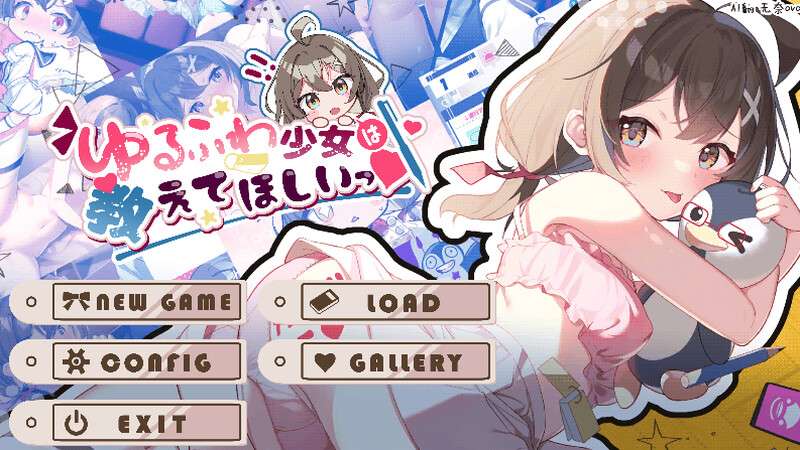 新汉化互动SLG/制服JK/少女软萌少女想请教你 内嵌AI汉化版 [PC+安卓