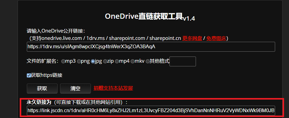 OD稳定高速下载IDM